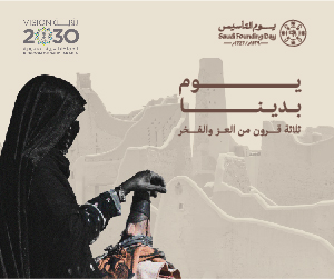 مجلة عزم الوطن 2030