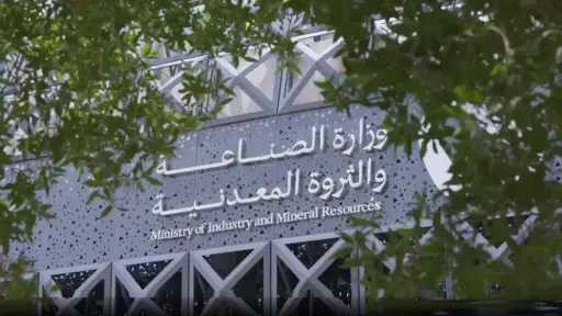 ”الصناعة” تمدد فترة التأهيل لمنافسات...