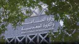 الاقتصاد