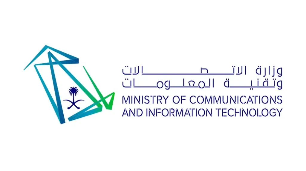 وزارة الاتصالات وتقنية المعلومات