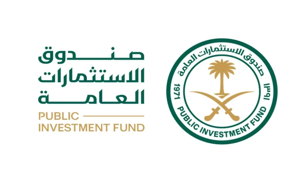 صندوق الاستثمارات العامة