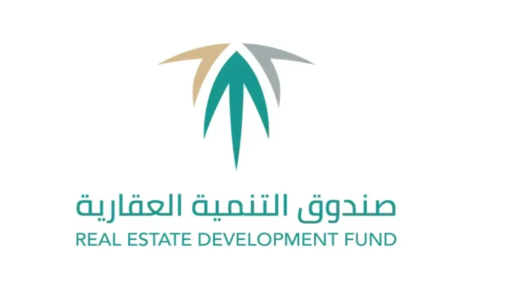 صندوق التنمية العقارية