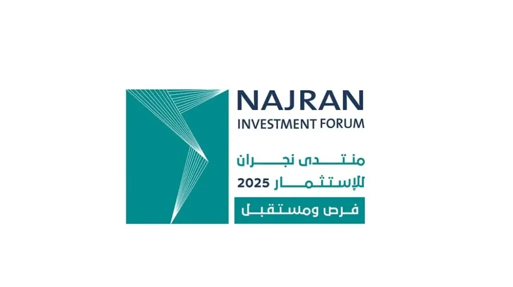 منتدى نجران للاستثمار 2025