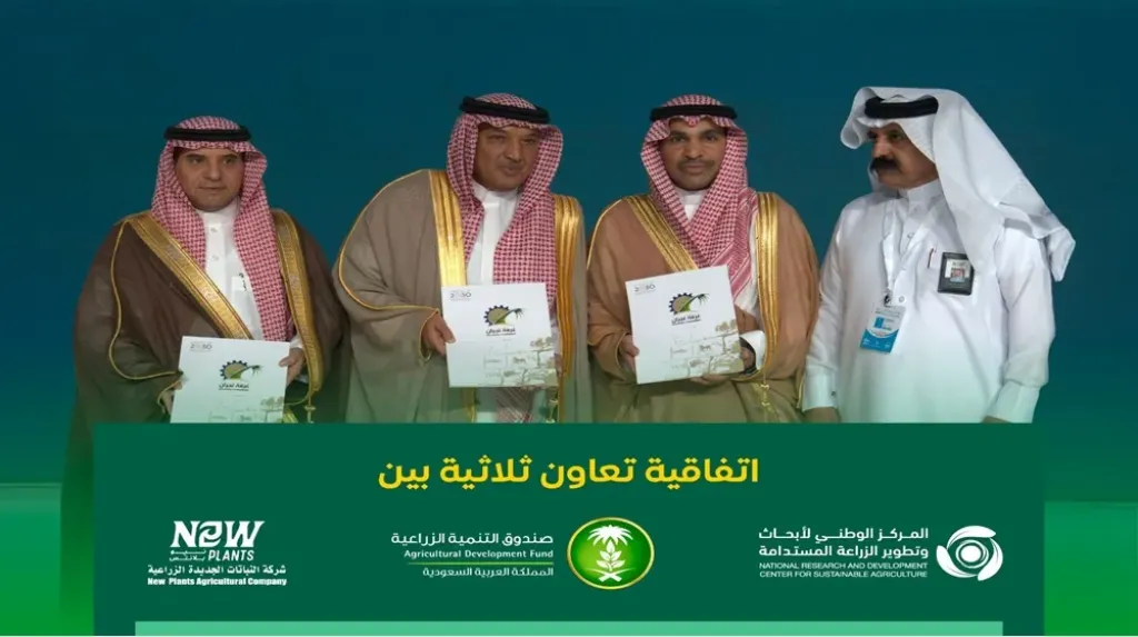 المركز الوطني للزراعة المستدامة