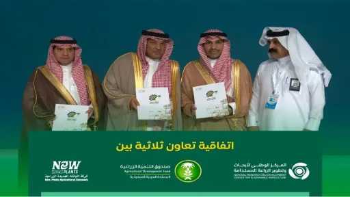 المركز الوطني للزراعة المستدامة يوقع...