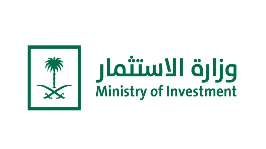 وزارة الاستثمار السعودية