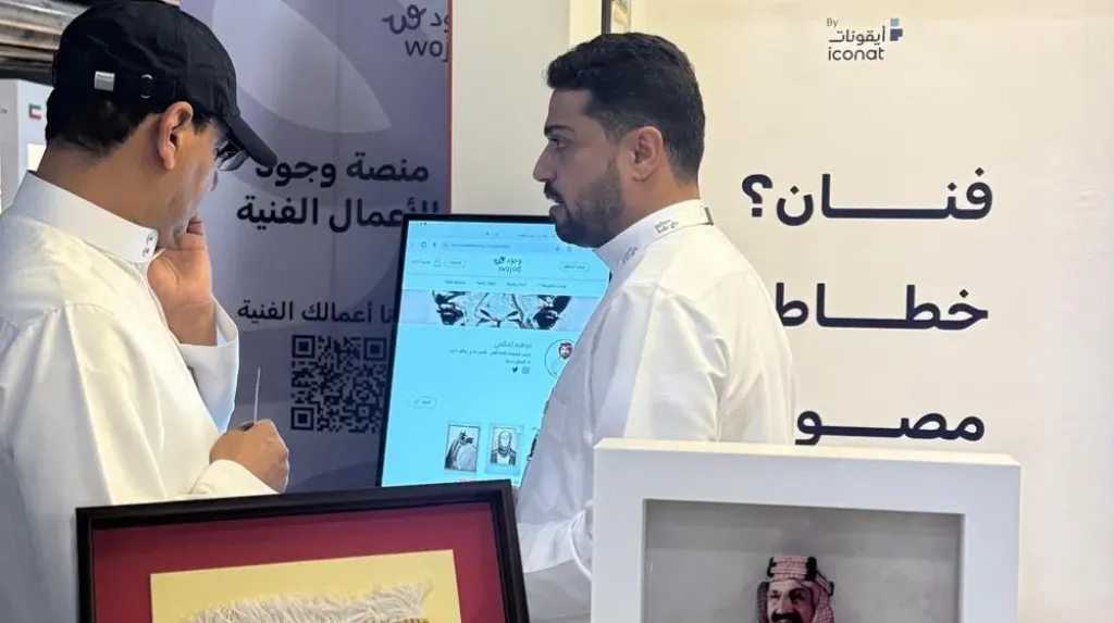 جناح منصة وجود في معرض الرياض للكتاب