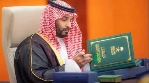 رؤية السعودية 2030