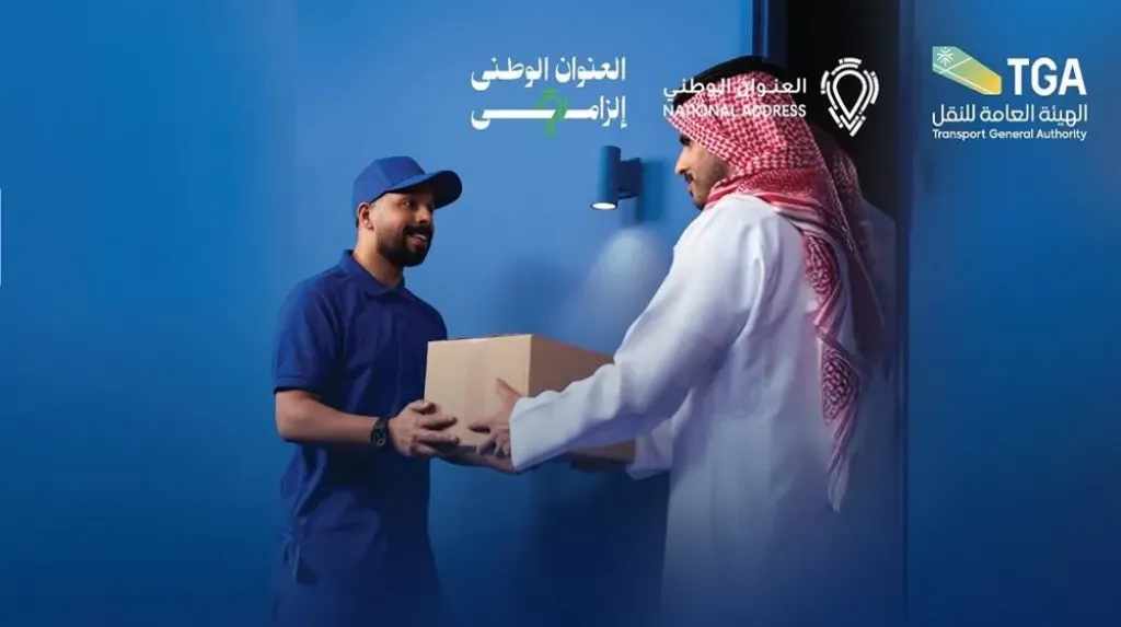 الإلزام بالعنوان الوطني على جميع شحنات الطرود